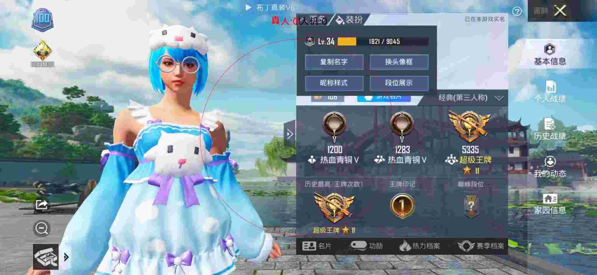 和平精英布丁直装透视 - 和平精英开辅助瞄准和不开对比辅助预览图